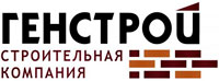 Генстрой